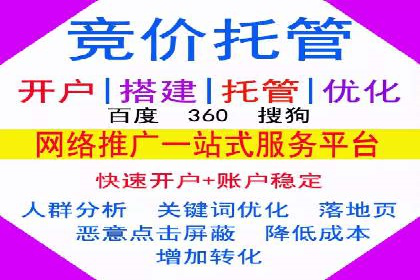 百度推广代运营公司如何助力中小企业拓展市场